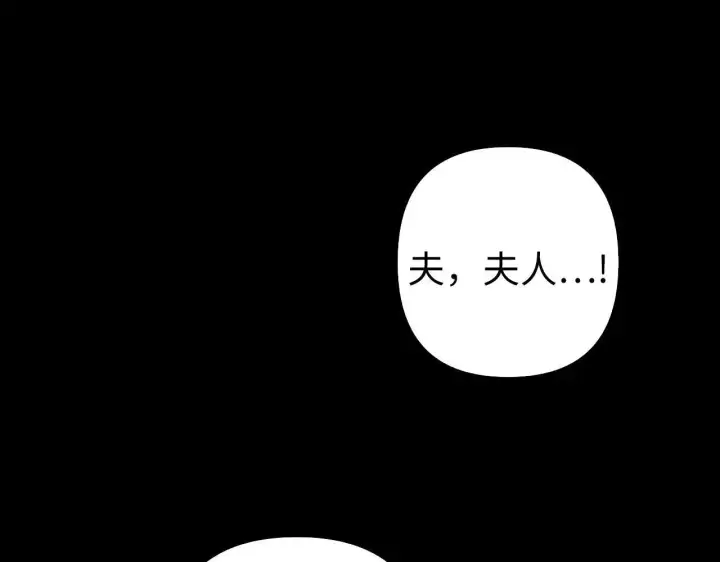 《虽然是骗子，但没关系》第32话 令人心烦的冤大头图129