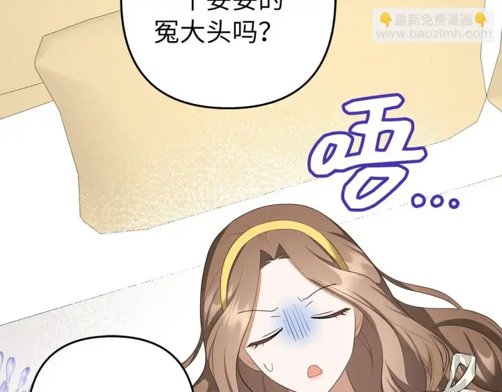 《虽然是骗子，但没关系》第32话 令人心烦的冤大头图13