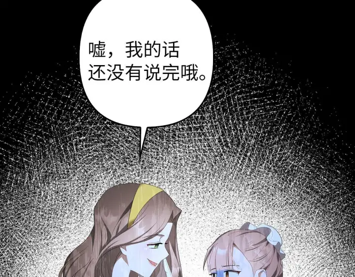 《虽然是骗子，但没关系》第32话 令人心烦的冤大头图130