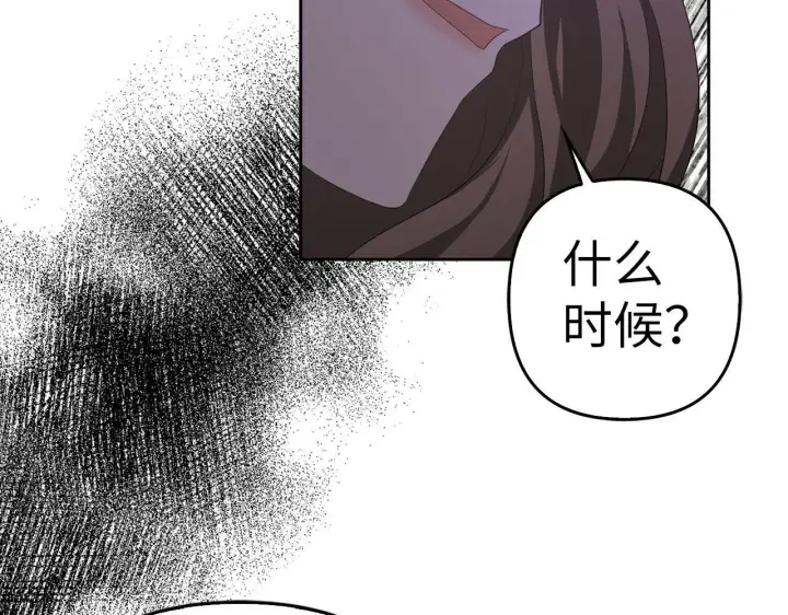 《虽然是骗子，但没关系》第32话 令人心烦的冤大头图134
