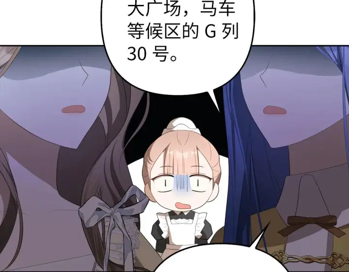 《虽然是骗子，但没关系》第32话 令人心烦的冤大头图139
