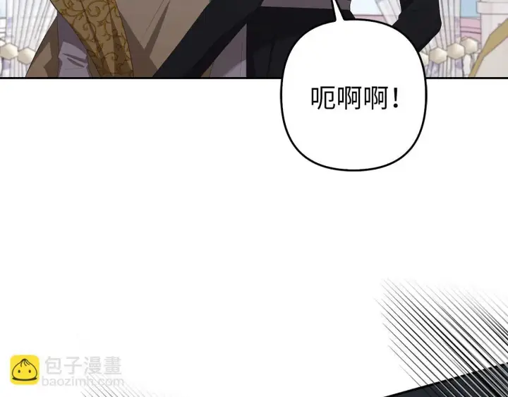 《虽然是骗子，但没关系》第32话 令人心烦的冤大头图143