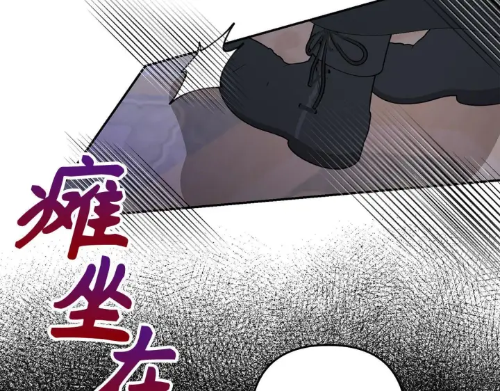 《虽然是骗子，但没关系》第32话 令人心烦的冤大头图144