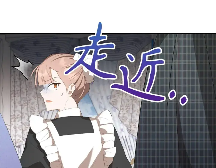 《虽然是骗子，但没关系》第32话 令人心烦的冤大头图154