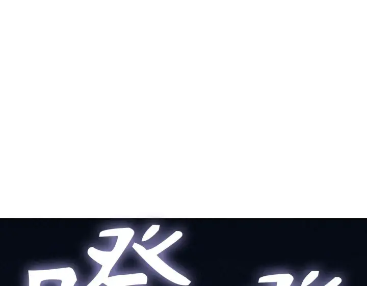 《虽然是骗子，但没关系》第32话 令人心烦的冤大头图156