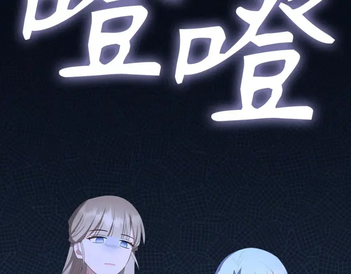 《虽然是骗子，但没关系》第32话 令人心烦的冤大头图157