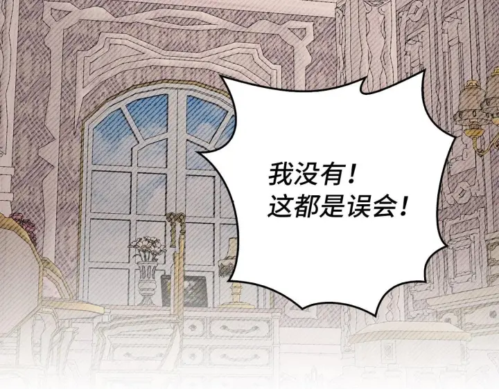 《虽然是骗子，但没关系》第32话 令人心烦的冤大头图166
