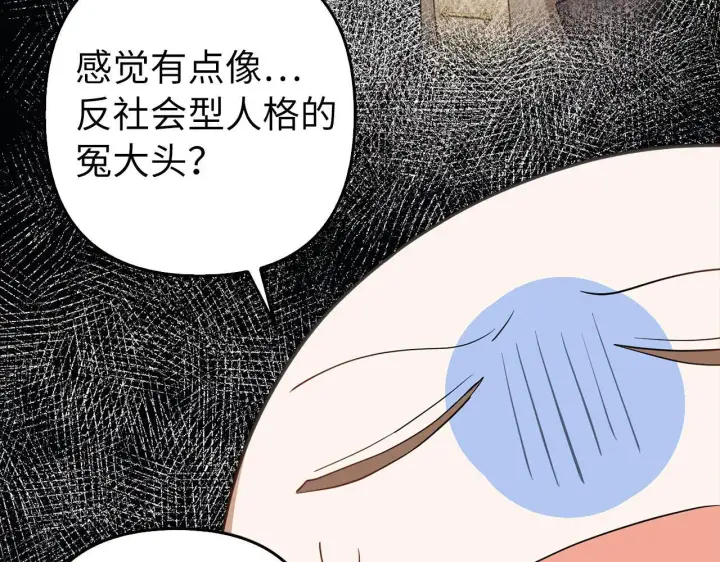 《虽然是骗子，但没关系》第32话 令人心烦的冤大头图17