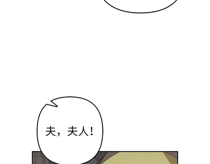 《虽然是骗子，但没关系》第32话 令人心烦的冤大头图170