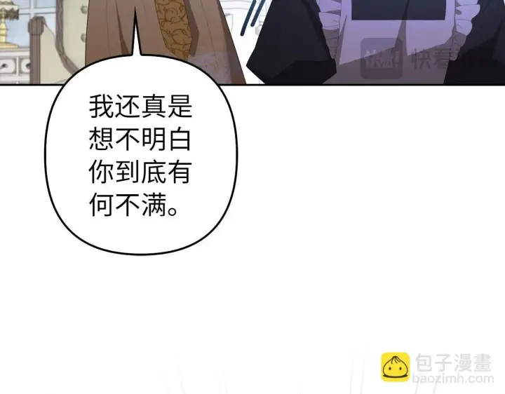 《虽然是骗子，但没关系》第32话 令人心烦的冤大头图175