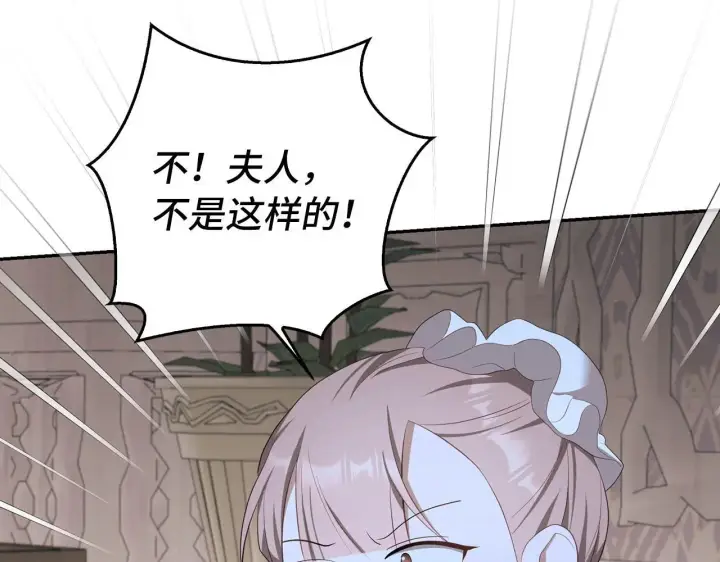 《虽然是骗子，但没关系》第32话 令人心烦的冤大头图176