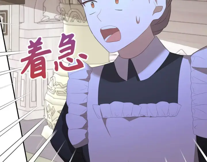 《虽然是骗子，但没关系》第32话 令人心烦的冤大头图177