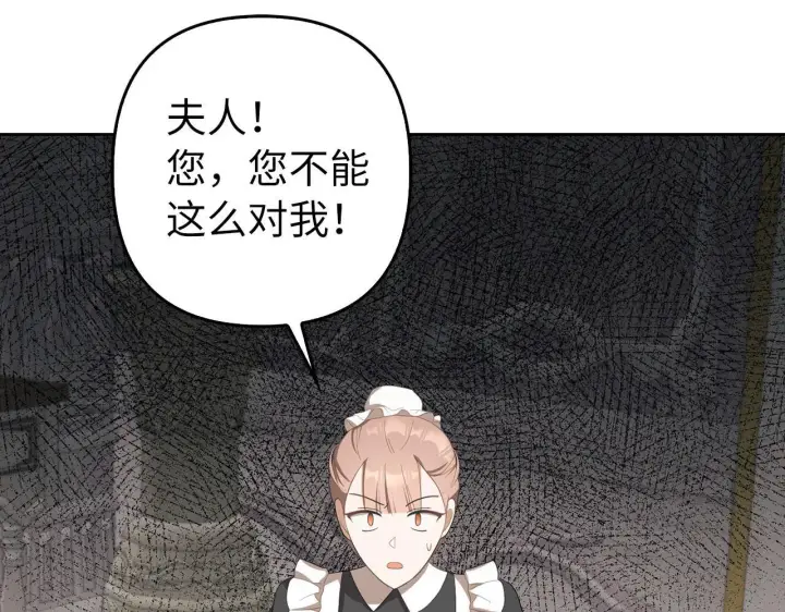 《虽然是骗子，但没关系》第32话 令人心烦的冤大头图182