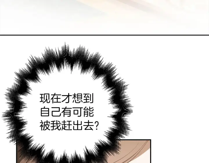 《虽然是骗子，但没关系》第32话 令人心烦的冤大头图184