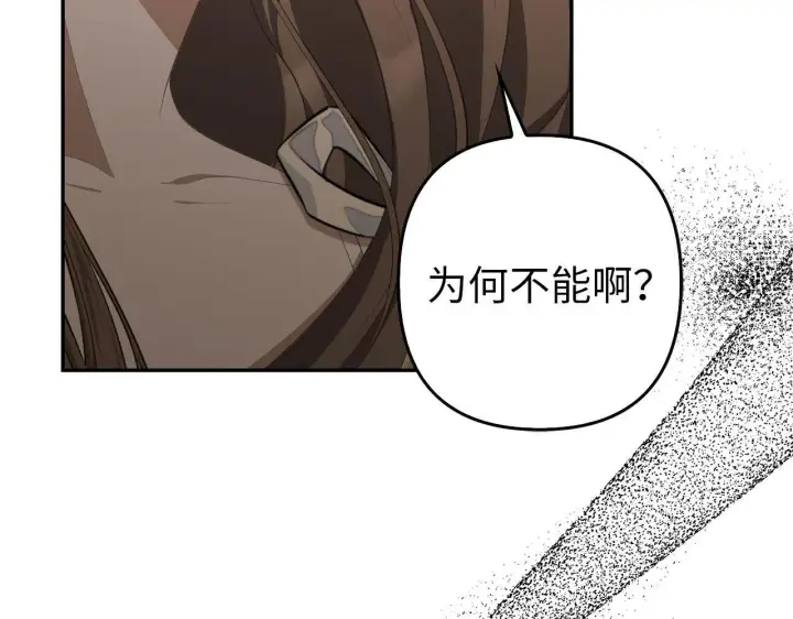 《虽然是骗子，但没关系》第32话 令人心烦的冤大头图186