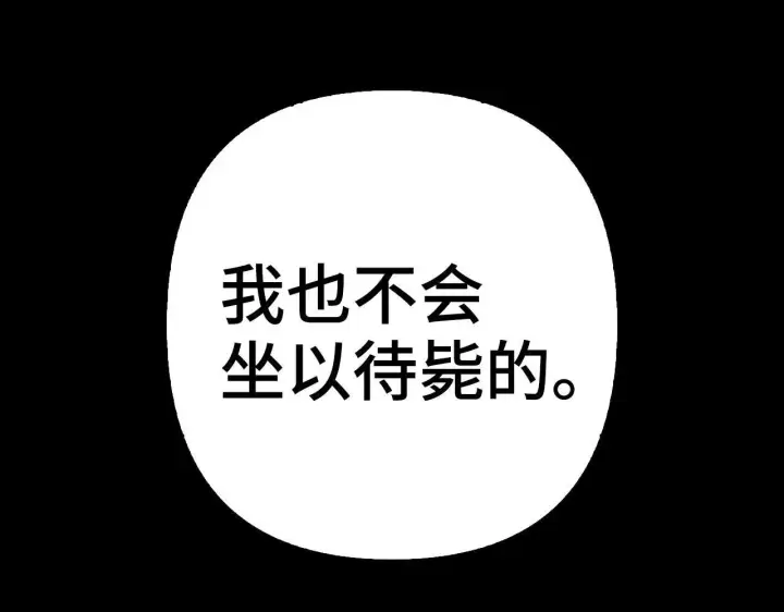《虽然是骗子，但没关系》第32话 令人心烦的冤大头图189