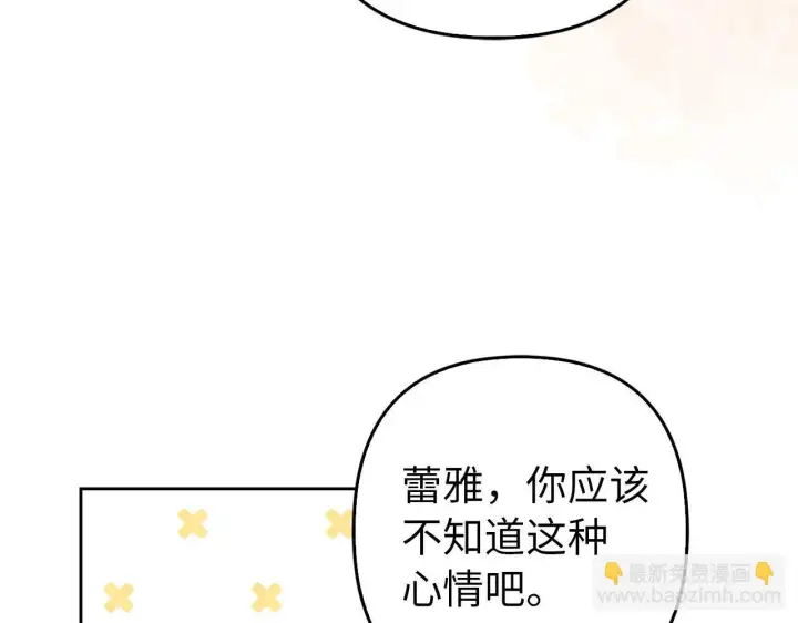 《虽然是骗子，但没关系》第32话 令人心烦的冤大头图29