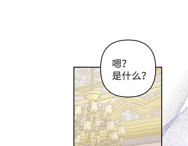 《虽然是骗子，但没关系》第32话 令人心烦的冤大头图34