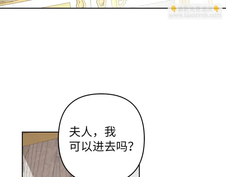 《虽然是骗子，但没关系》第32话 令人心烦的冤大头图38