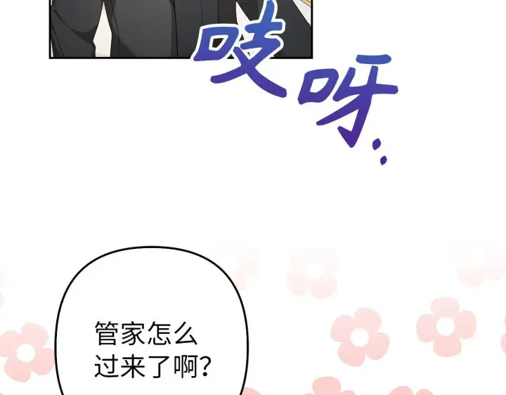《虽然是骗子，但没关系》第32话 令人心烦的冤大头图40