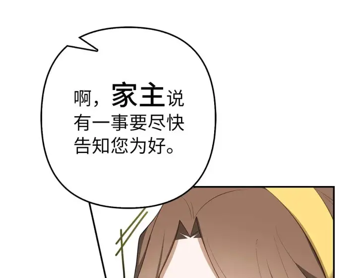《虽然是骗子，但没关系》第32话 令人心烦的冤大头图43