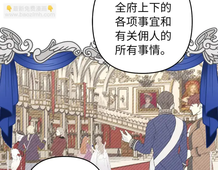 《虽然是骗子，但没关系》第32话 令人心烦的冤大头图51