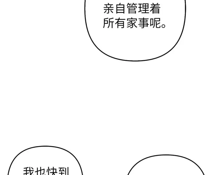 《虽然是骗子，但没关系》第32话 令人心烦的冤大头图61
