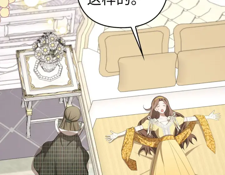 《虽然是骗子，但没关系》第32话 令人心烦的冤大头图7