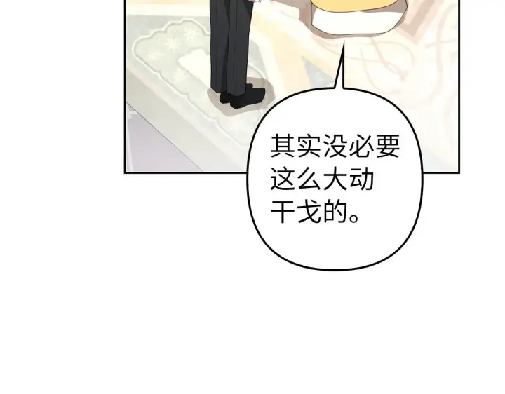 《虽然是骗子，但没关系》第32话 令人心烦的冤大头图70
