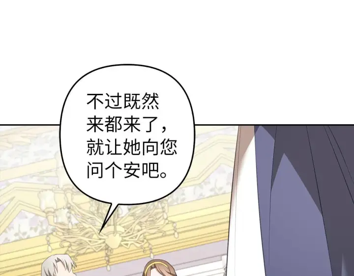 《虽然是骗子，但没关系》第32话 令人心烦的冤大头图71