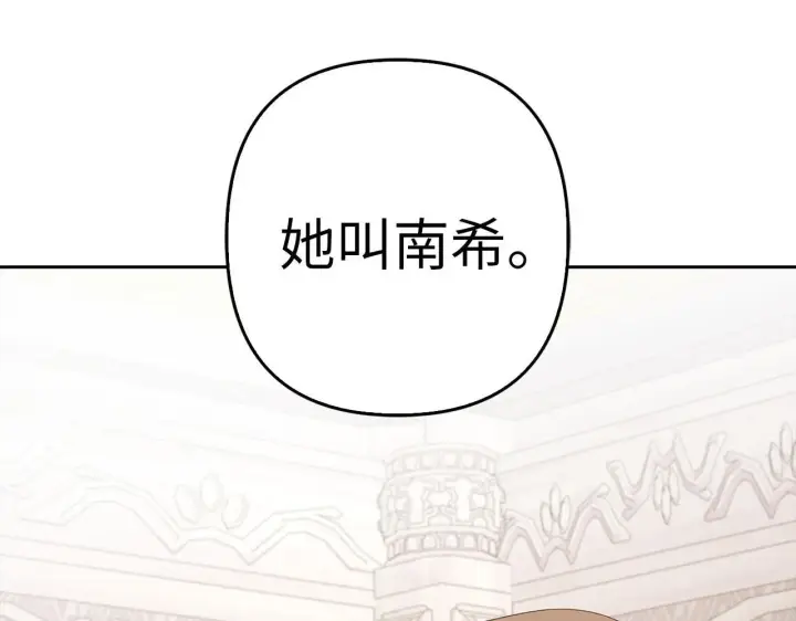《虽然是骗子，但没关系》第32话 令人心烦的冤大头图79