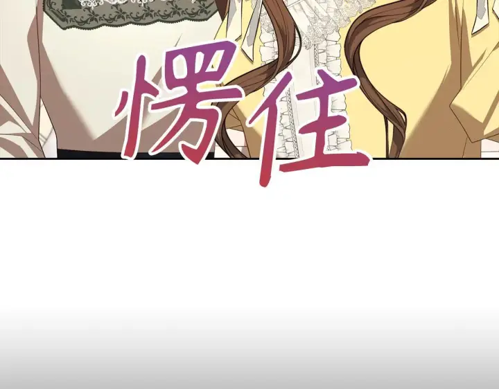 《虽然是骗子，但没关系》第32话 令人心烦的冤大头图81