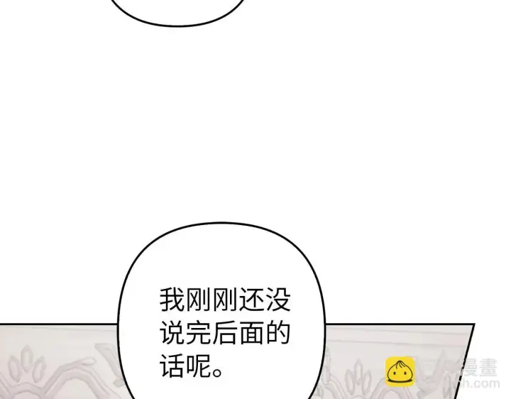 《虽然是骗子，但没关系》第32话 令人心烦的冤大头图89