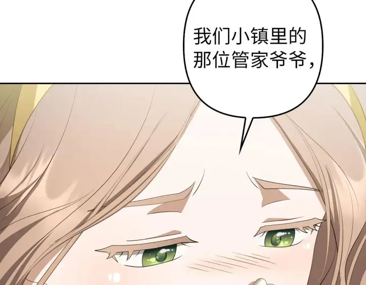 《虽然是骗子，但没关系》第32话 令人心烦的冤大头图92