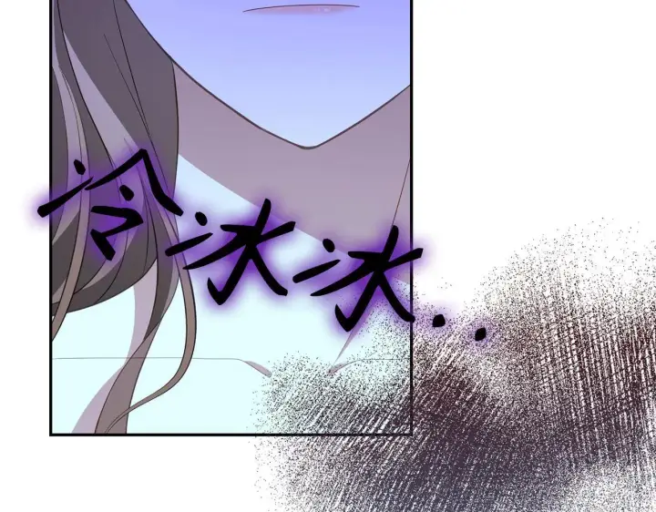 漫画《虽然是骗子，但没关系》第33话 改变心意第11张图