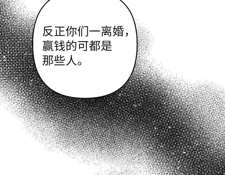 漫画《虽然是骗子，但没关系》第33话 改变心意第112张图