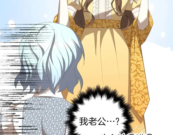 漫画《虽然是骗子，但没关系》第33话 改变心意第125张图
