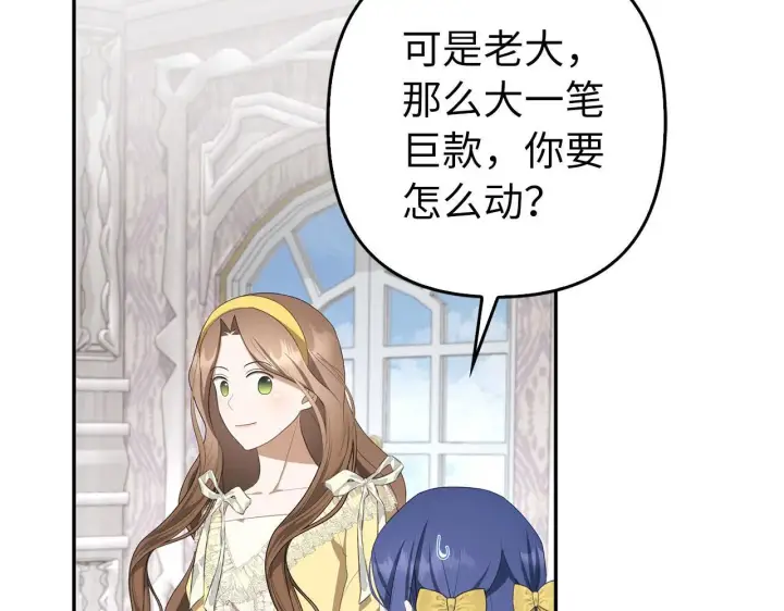 漫画《虽然是骗子，但没关系》第33话 改变心意第127张图