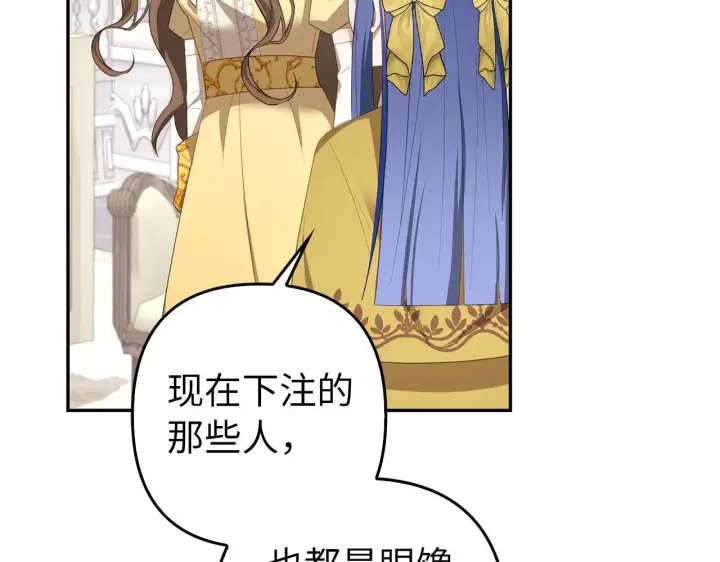 漫画《虽然是骗子，但没关系》第33话 改变心意第128张图