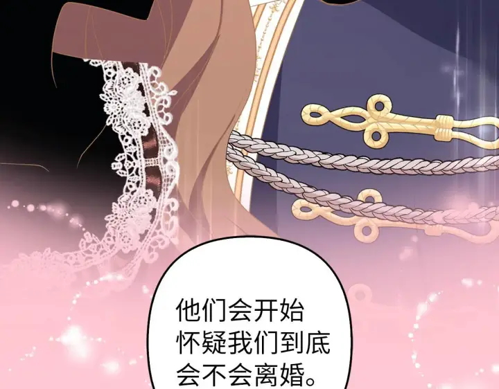 漫画《虽然是骗子，但没关系》第33话 改变心意第151张图