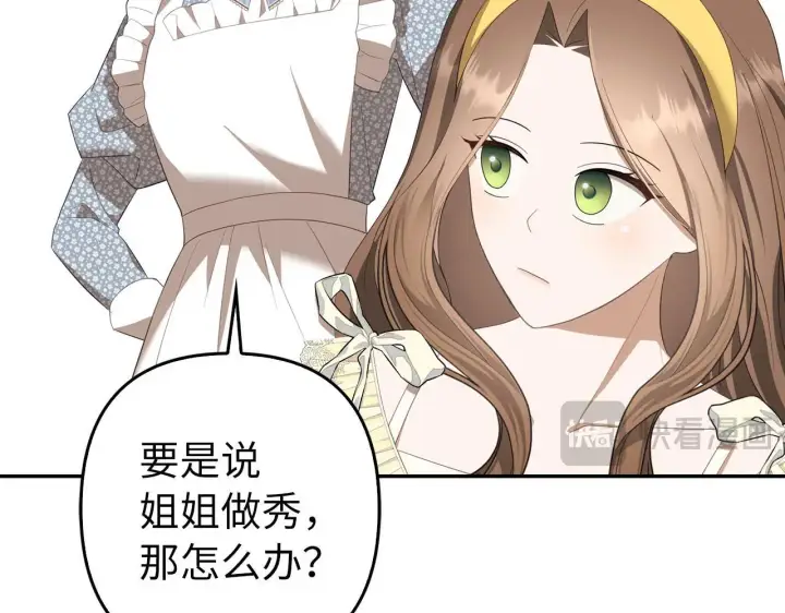 漫画《虽然是骗子，但没关系》第33话 改变心意第158张图