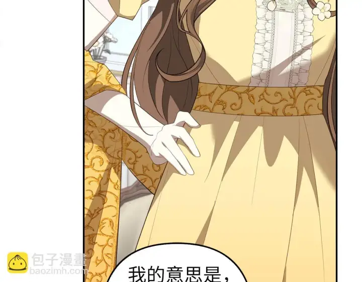 漫画《虽然是骗子，但没关系》第33话 改变心意第162张图