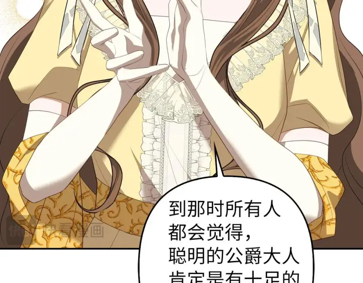漫画《虽然是骗子，但没关系》第33话 改变心意第178张图