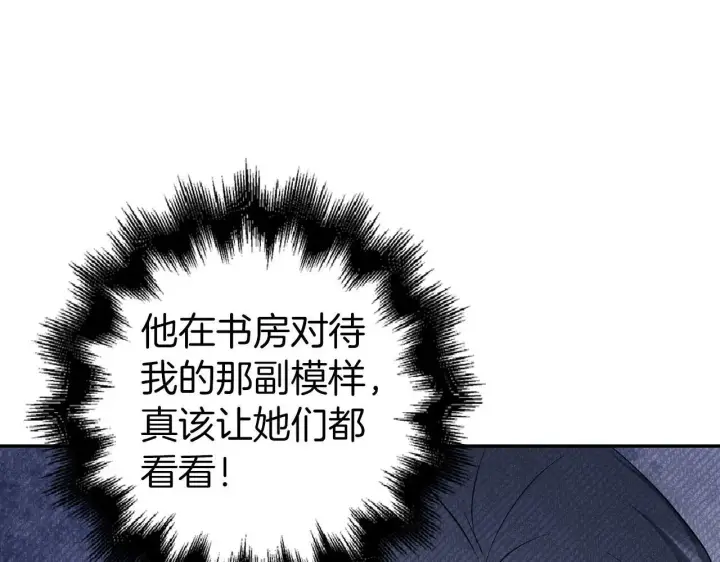 漫画《虽然是骗子，但没关系》第33话 改变心意第182张图