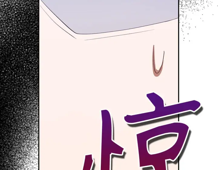 漫画《虽然是骗子，但没关系》第33话 改变心意第33张图