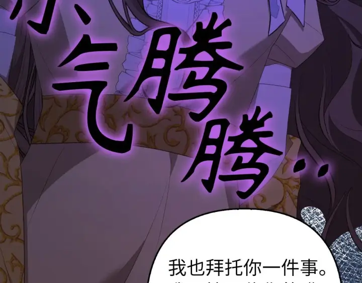 漫画《虽然是骗子，但没关系》第33话 改变心意第43张图