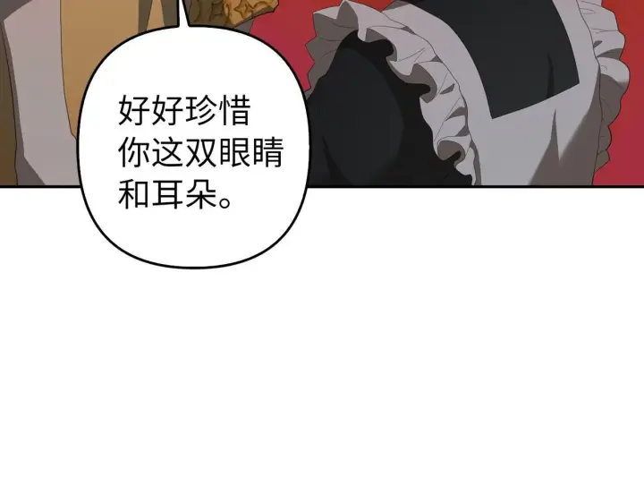 漫画《虽然是骗子，但没关系》第33话 改变心意第46张图