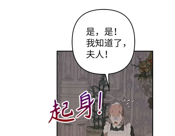 漫画《虽然是骗子，但没关系》第33话 改变心意第47张图