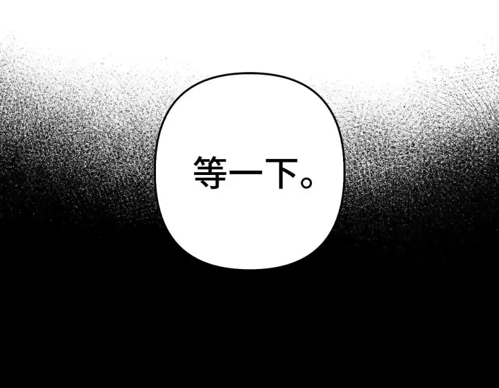 漫画《虽然是骗子，但没关系》第33话 改变心意第50张图