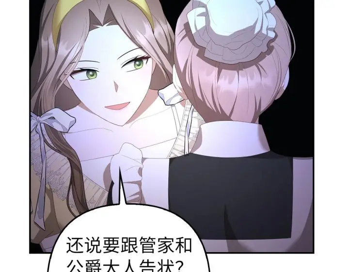 漫画《虽然是骗子，但没关系》第33话 改变心意第55张图
